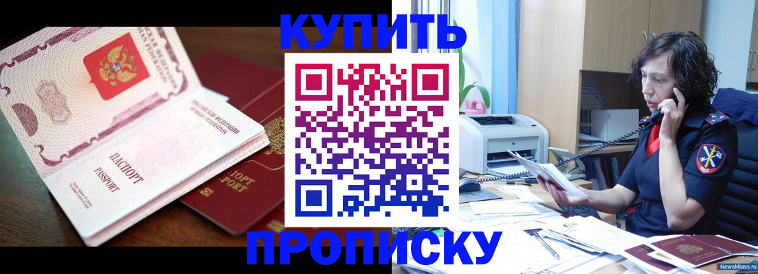 временная регистрация 2025 в Череповце