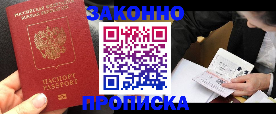найти адрес прописки в Череповце