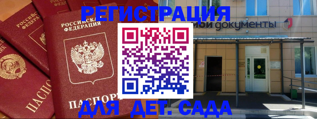 временная регистрация в Череповце