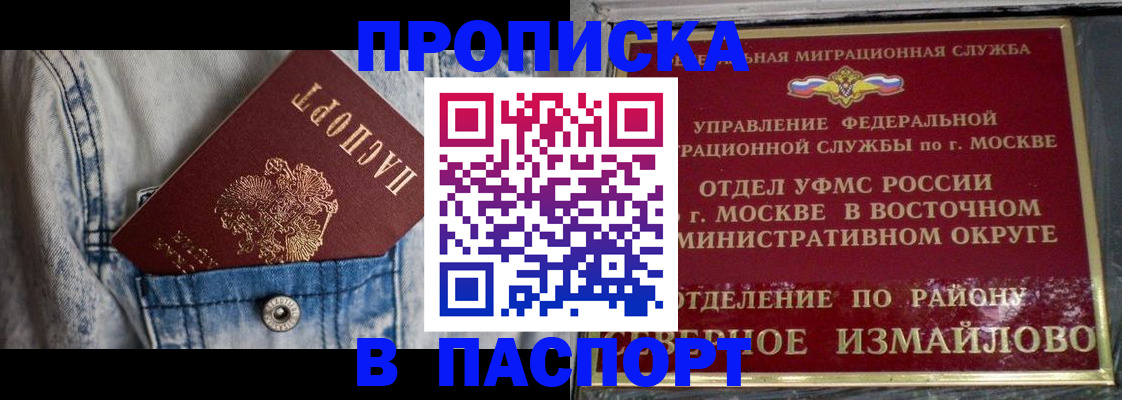 временная регистрация 2025 в Череповце