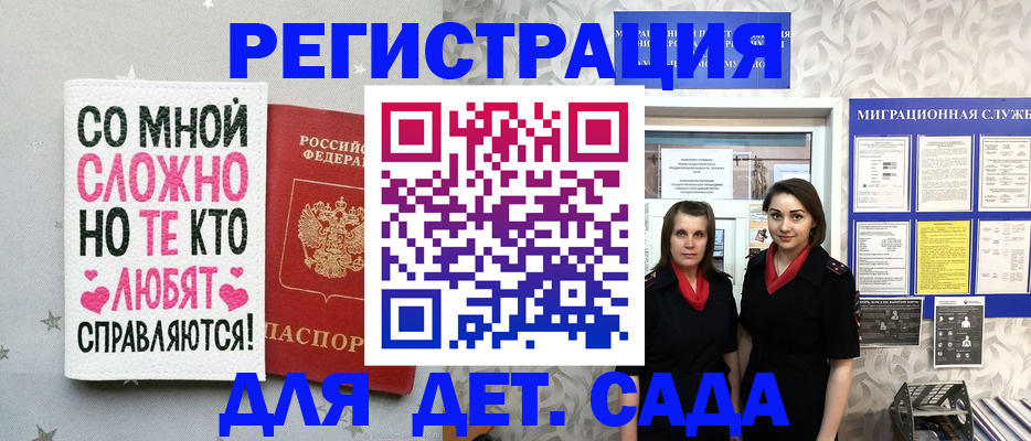 прописка регистрация в Череповце